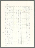 主要名稱：戰時將帥圖檔，第329張，共1016張