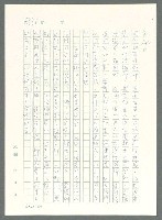 主要名稱：戰時將帥圖檔，第330張，共1016張
