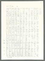 主要名稱：戰時將帥圖檔，第332張，共1016張