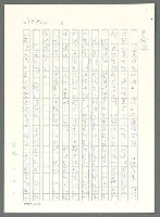 主要名稱：戰時將帥圖檔，第339張，共1016張
