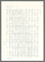 主要名稱：戰時將帥圖檔，第340張，共1016張
