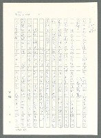 主要名稱：戰時將帥圖檔，第346張，共1016張