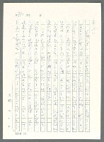 主要名稱：戰時將帥圖檔，第347張，共1016張