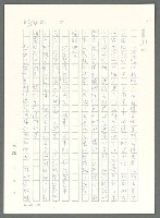 主要名稱：戰時將帥圖檔，第349張，共1016張