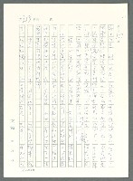 主要名稱：戰時將帥圖檔，第354張，共1016張