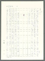 主要名稱：戰時將帥圖檔，第359張，共1016張