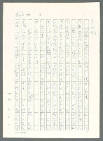 主要名稱：戰時將帥圖檔，第361張，共1016張