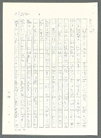 主要名稱：戰時將帥圖檔，第363張，共1016張