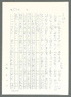 主要名稱：戰時將帥圖檔，第368張，共1016張