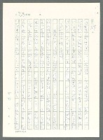 主要名稱：戰時將帥圖檔，第369張，共1016張