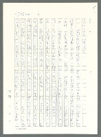 主要名稱：戰時將帥圖檔，第374張，共1016張