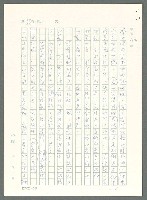 主要名稱：戰時將帥圖檔，第377張，共1016張
