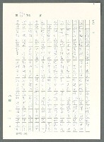 主要名稱：戰時將帥圖檔，第387張，共1016張