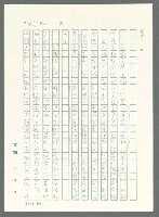 主要名稱：戰時將帥圖檔，第410張，共1016張