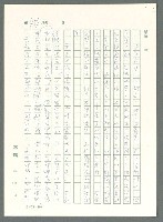 主要名稱：戰時將帥圖檔，第454張，共1016張