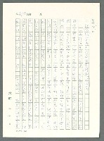 主要名稱：戰時將帥圖檔，第465張，共1016張