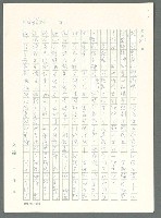 主要名稱：戰時將帥圖檔，第481張，共1016張