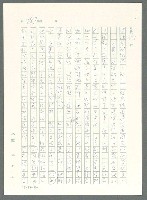 主要名稱：戰時將帥圖檔，第482張，共1016張