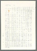 主要名稱：戰時將帥圖檔，第486張，共1016張
