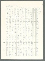 主要名稱：戰時將帥圖檔，第489張，共1016張