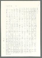 主要名稱：戰時將帥圖檔，第490張，共1016張