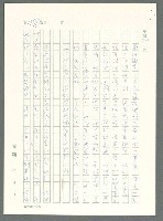 主要名稱：戰時將帥圖檔，第493張，共1016張