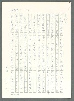 主要名稱：戰時將帥圖檔，第494張，共1016張