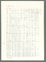 主要名稱：戰時將帥圖檔，第495張，共1016張
