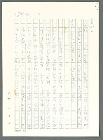 主要名稱：戰時將帥圖檔，第496張，共1016張