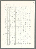 主要名稱：戰時將帥圖檔，第497張，共1016張