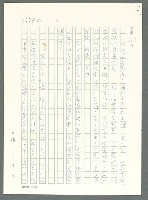 主要名稱：戰時將帥圖檔，第499張，共1016張