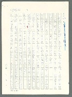 主要名稱：戰時將帥圖檔，第501張，共1016張