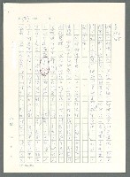 主要名稱：戰時將帥圖檔，第502張，共1016張