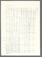 主要名稱：戰時將帥圖檔，第507張，共1016張