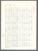 主要名稱：戰時將帥圖檔，第521張，共1016張