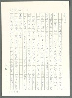主要名稱：戰時將帥圖檔，第530張，共1016張