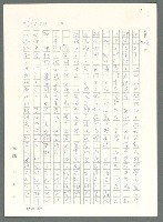 主要名稱：戰時將帥圖檔，第534張，共1016張