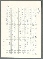 主要名稱：戰時將帥圖檔，第535張，共1016張