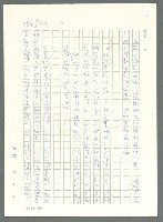 主要名稱：戰時將帥圖檔，第538張，共1016張
