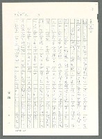 主要名稱：戰時將帥圖檔，第540張，共1016張