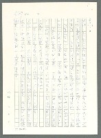主要名稱：戰時將帥圖檔，第542張，共1016張