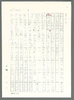 主要名稱：戰時將帥圖檔，第544張，共1016張