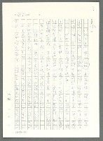 主要名稱：戰時將帥圖檔，第548張，共1016張