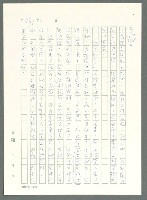 主要名稱：戰時將帥圖檔，第556張，共1016張