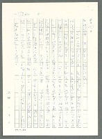 主要名稱：戰時將帥圖檔，第558張，共1016張