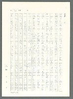主要名稱：戰時將帥圖檔，第563張，共1016張
