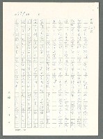 主要名稱：戰時將帥圖檔，第569張，共1016張