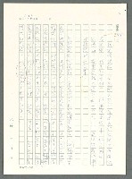 主要名稱：戰時將帥圖檔，第571張，共1016張