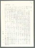 主要名稱：戰時將帥圖檔，第572張，共1016張