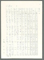 主要名稱：戰時將帥圖檔，第574張，共1016張